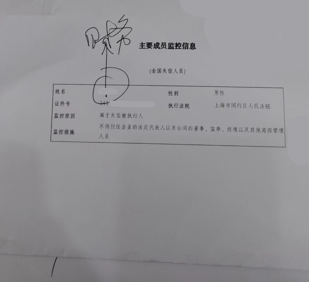 不得担任法定代表人